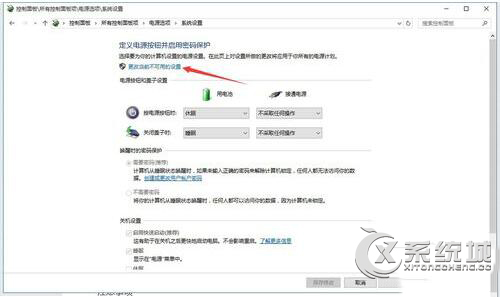 升级Win10/Windows10成功后开机变慢的解决办法