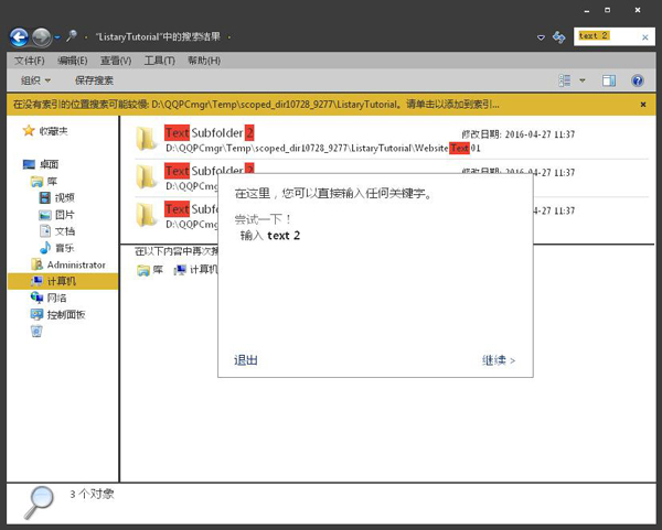 Listary(文件快速搜索工具) V4.23 绿色版