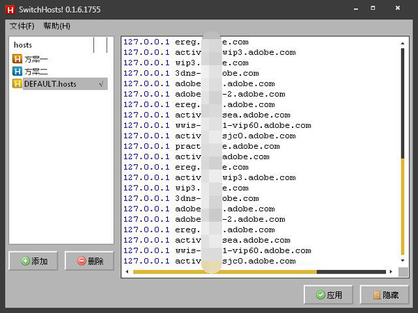 SwitchHosts(Hosts切换工具) V0.2.2.1797 绿色版