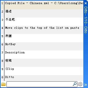 Ditto(剪贴工具) V3.520.54 绿色版