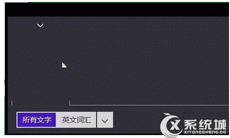 Win8笔记本触摸键盘不提示联想词汇的解决方法