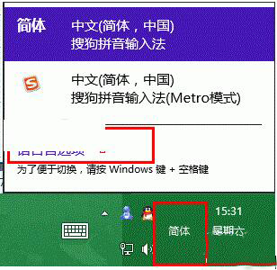 Win8笔记本触摸键盘不提示联想词汇的解决方法