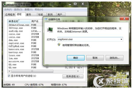 Windows7系统下解决系统托盘图标的问题