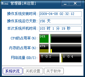 Mini 管理器 V1.00