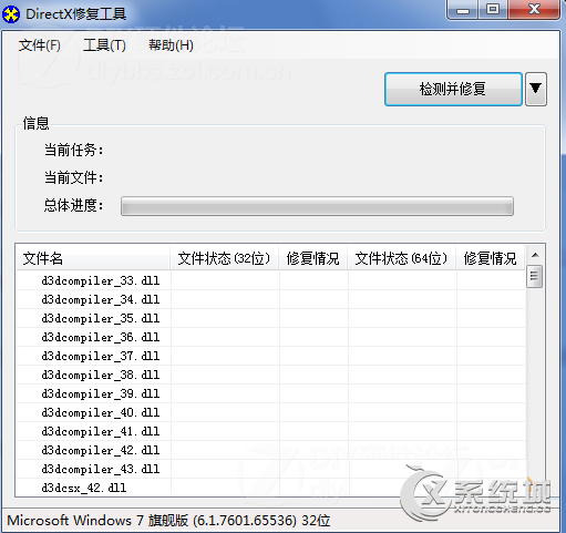 Win7无法开机应用程序报错0X000007B的应对措施