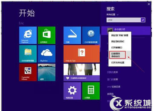 win8如何开启管理员帐户