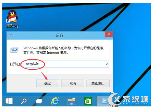 Win10怎么取消开机登录密码