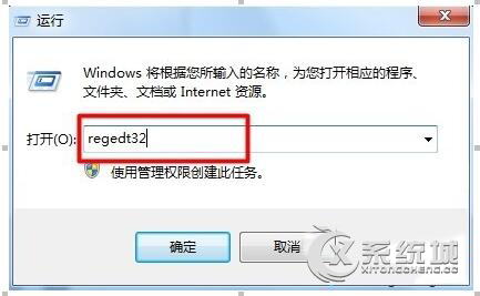 输入regedt32
