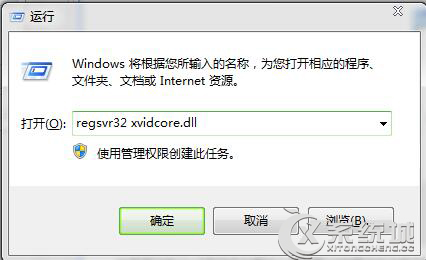 笔记本win7系统无法播放Avi格式影片的解决方法