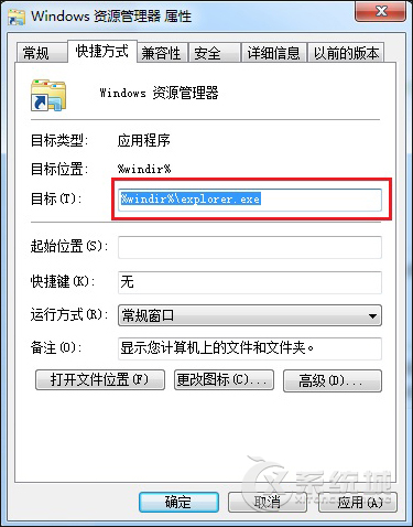 Win7修改任务栏“库”打开为“计算机”