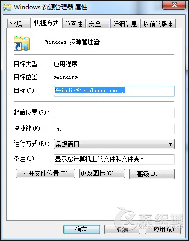 Win7修改任务栏“库”打开为“计算机”