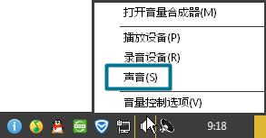 笔记本电脑怎么在Win7系统下设置外置麦克风？