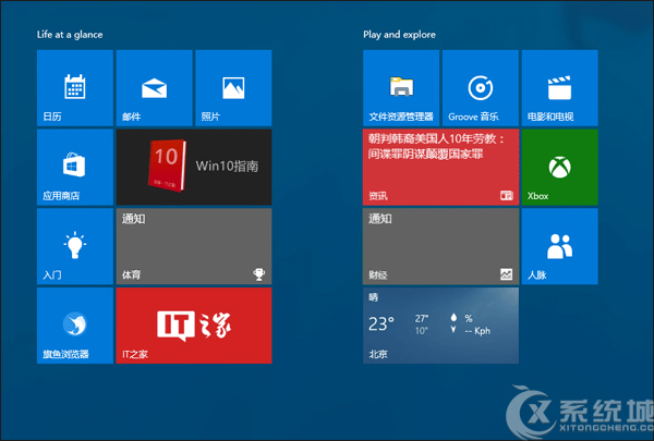 Win10开始菜单怎么全部关闭动态磁贴消息？