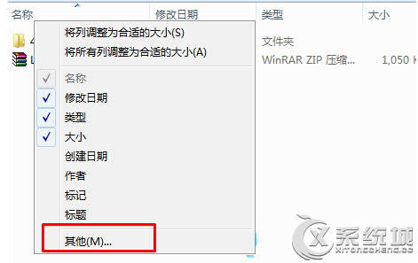 Windows10给照片文件设置备注的方法