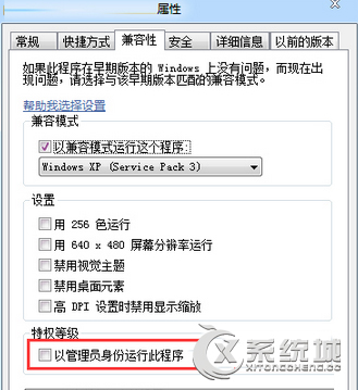 Win7玩红色警戒时黑屏怎么处理？