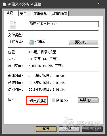 Win7系统TXT文本文档不能保存的解决方法