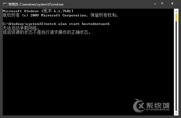 Win7系统打开WiFi弹出提示“无法启动承载网络”怎么办？