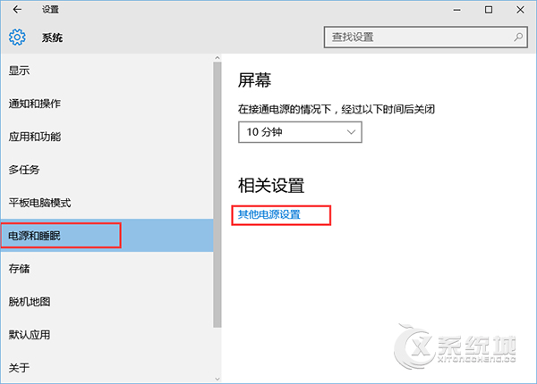 Win10开机两次才能顺利进入系统的解决方法