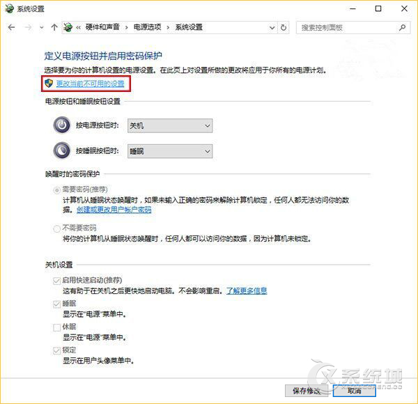 Win10开机两次才能顺利进入系统的解决方法