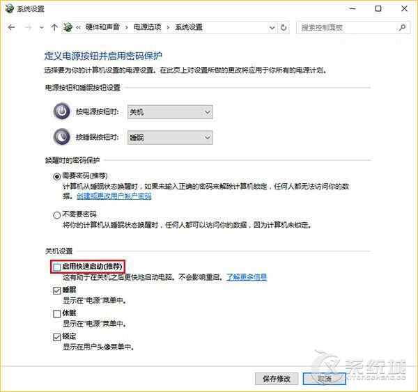 Win10开机两次才能顺利进入系统的解决方法