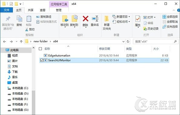 Win10 Cortana搜索调用第三方浏览器的修改方法