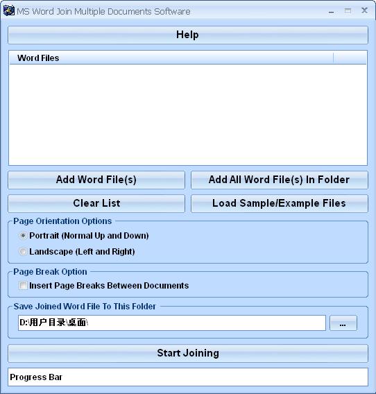 MS Word Join(Word合并工具) V7.0