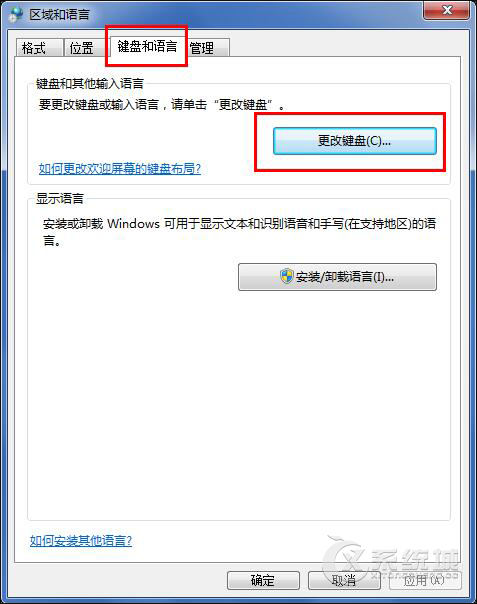 Win7系统看不见输入法图标了怎么找回？