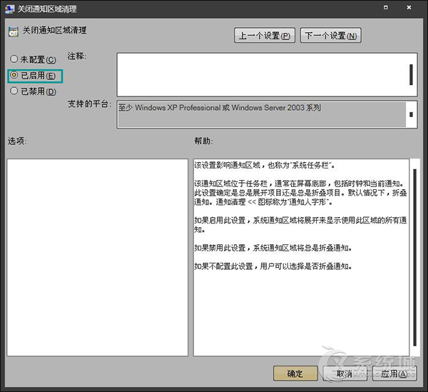 Win8.1系统托盘图标隐藏了怎么全部显示？