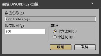 Win7任务栏预览窗口变小在哪里设置？