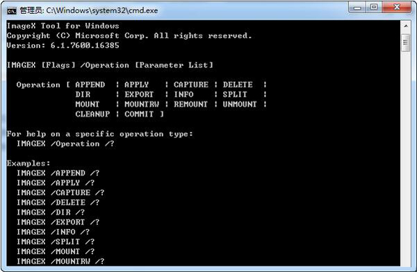 ImageX(命令行镜像工具) V6.1.7600.16385 绿色版
