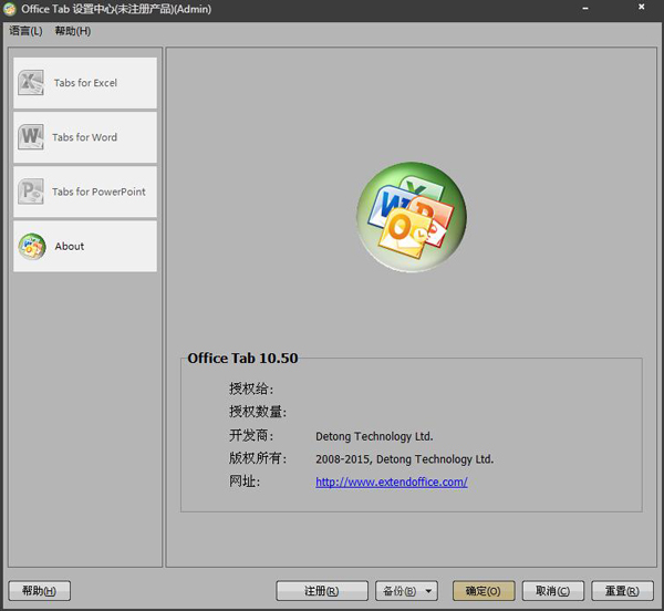 Office Tab(Office多标签插件) V10.50