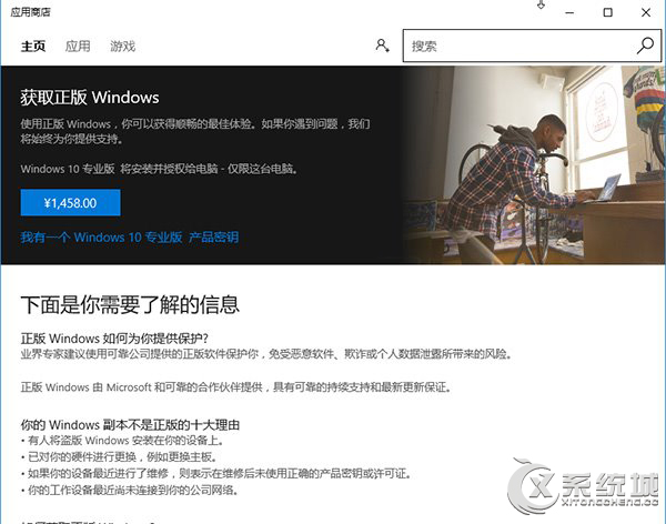 微软坚决表示：7月29日之后Win10开始收费！