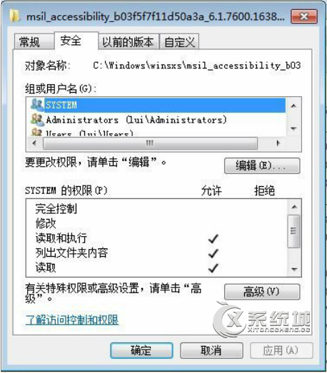 Win7文件夹拒绝访问怎么办？