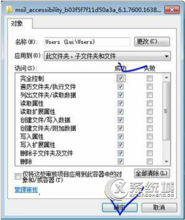 Win7文件夹拒绝访问怎么办？