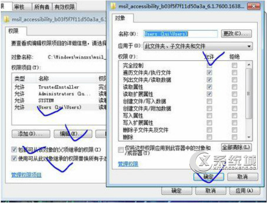 Win7文件夹拒绝访问怎么办？