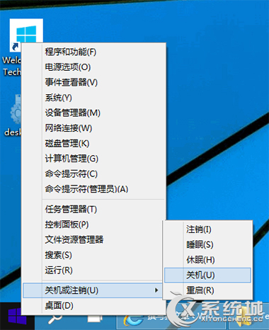 Win10有什么关机快捷键？Win10关机的四种方法