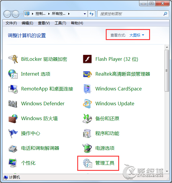 Win7内存测试工具怎么打开？