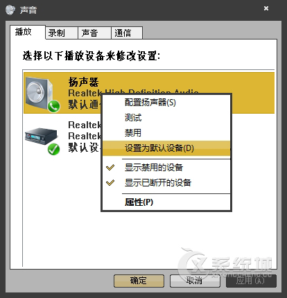 Win10设置默认播放设备为扬声器的办法