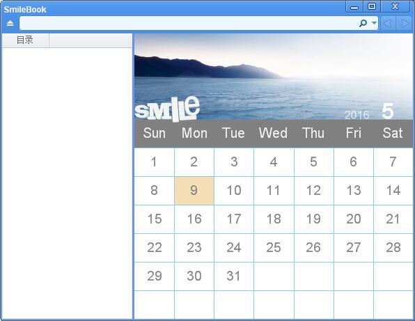 SmileBook(电子记事本) V5.0 绿色版