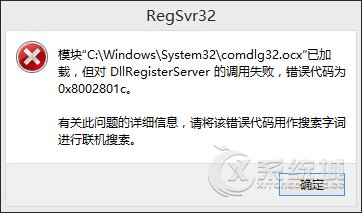 Win8.1 Media Player打开错误该怎么解决？