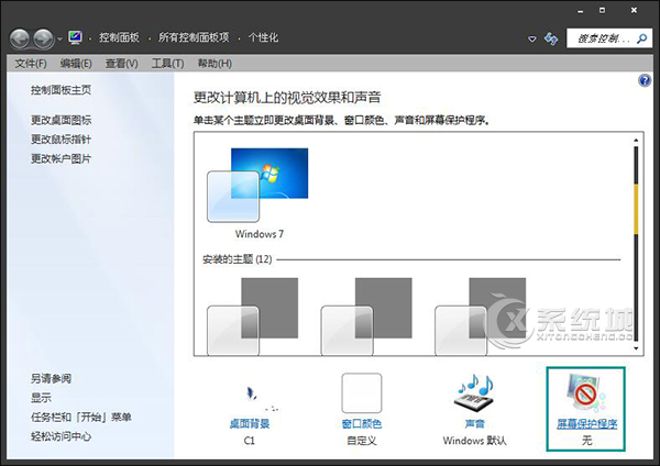 Win7系统节能模式在哪里关闭？电源选项怎么打开？