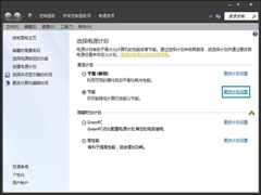 Win7系统节能模式在哪里关闭？