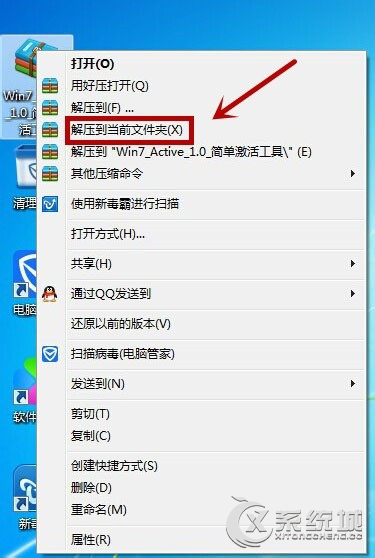 Win7旗舰版激活工具怎么用？Win7使用旗舰版激活工具的方法