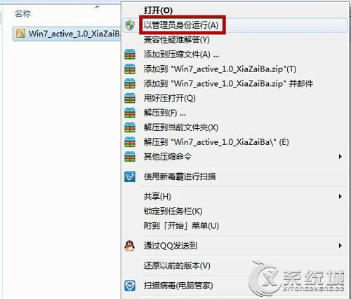 Win7旗舰版激活工具怎么用？Win7使用旗舰版激活工具的方法