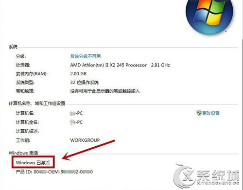 Win7旗舰版激活工具怎么用？Win7使用旗舰版激活工具的方法