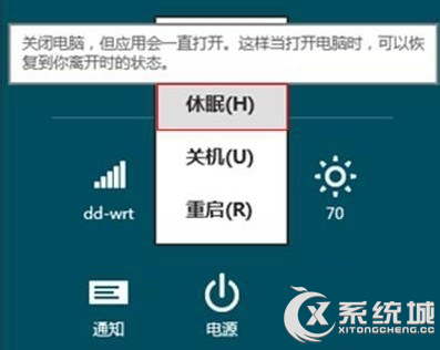 Win8休眠选项消失了怎么找回？