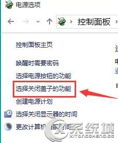 Win10笔记本合盖后就黑屏怎么办？Win10怎么调整笔记本关盖状态