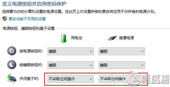 Win10笔记本合盖后就黑屏怎么办？Win10怎么调整笔记本关盖状态