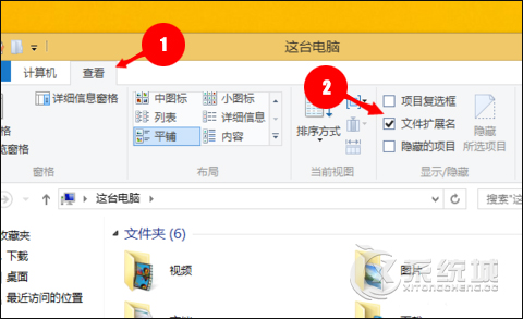 Win8怎么去掉快捷方式小箭头符号？