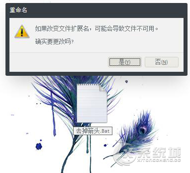 Win8怎么去掉快捷方式小箭头符号？